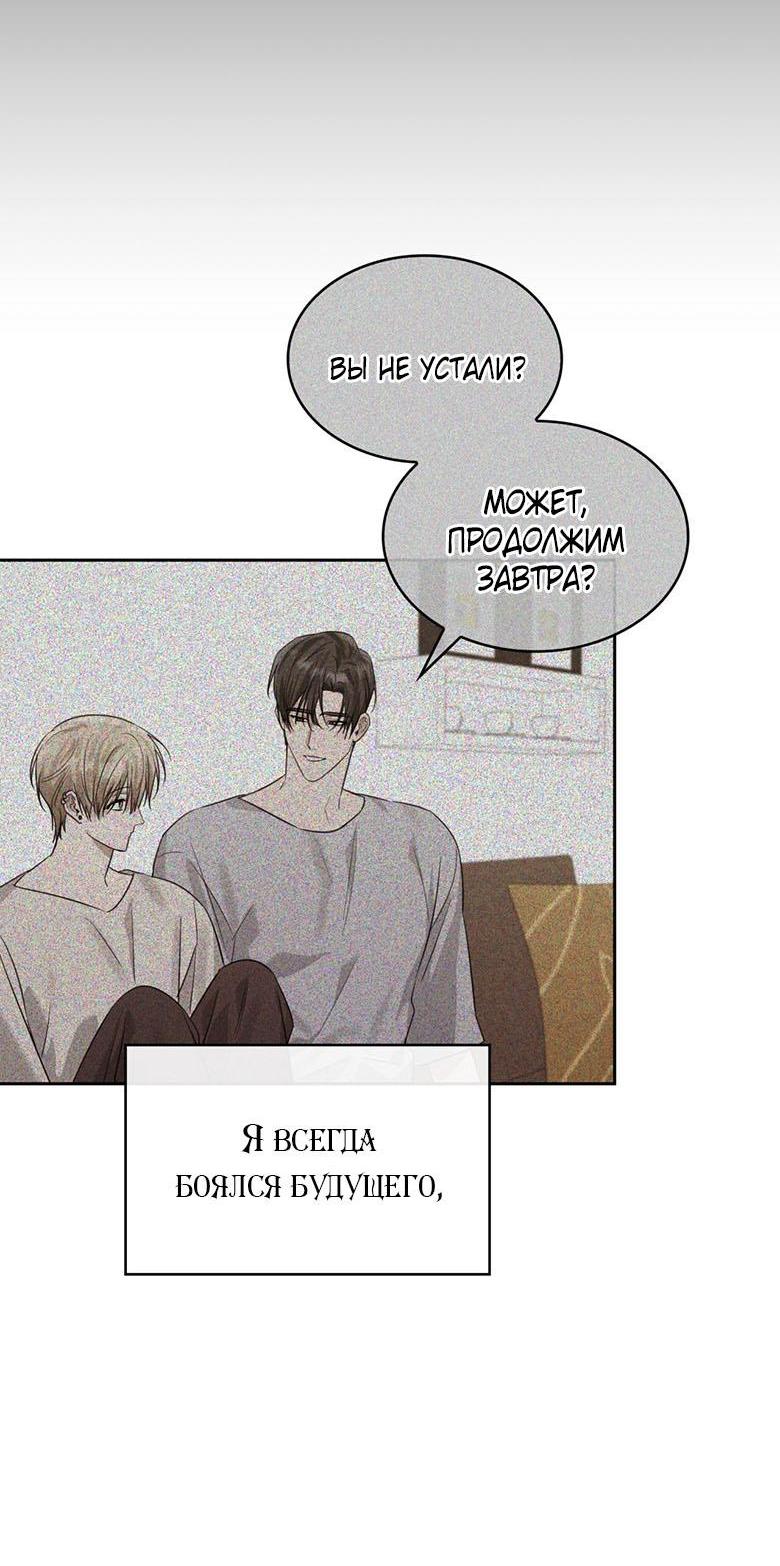 Манга Скорбящему тебе - Глава 81 Страница 22