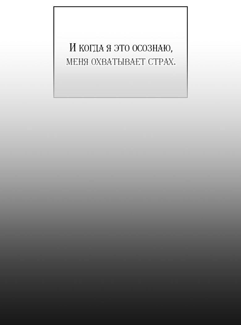 Манга Скорбящему тебе - Глава 80 Страница 53