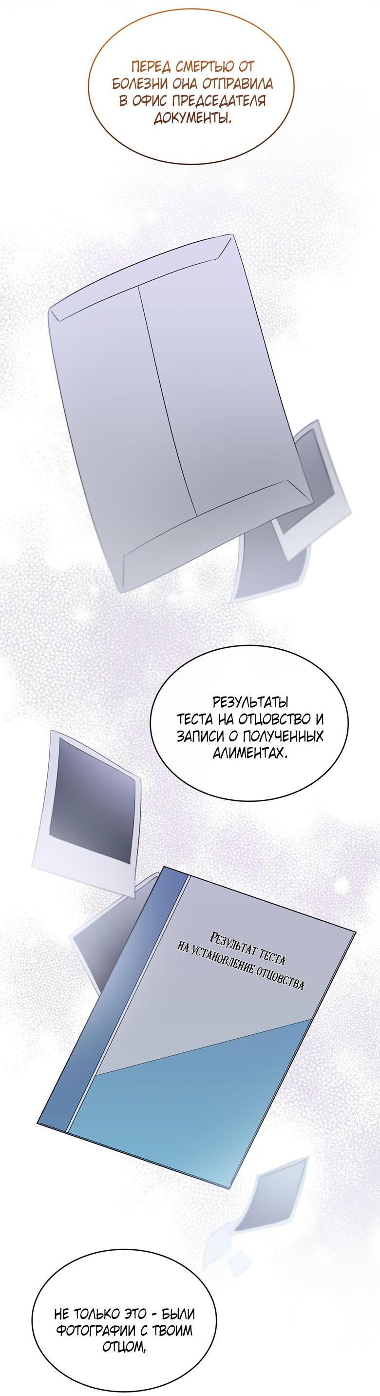 Манга Скорбящему тебе - Глава 78 Страница 54