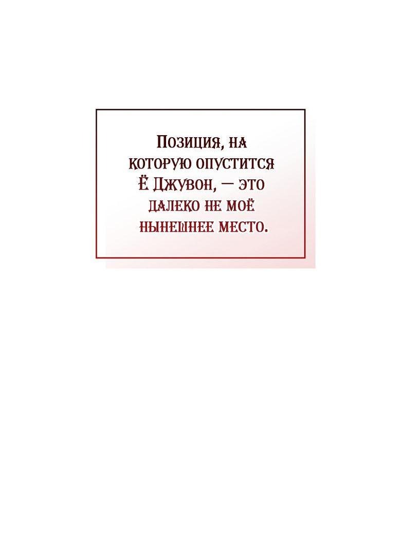 Манга Скорбящему тебе - Глава 78 Страница 21