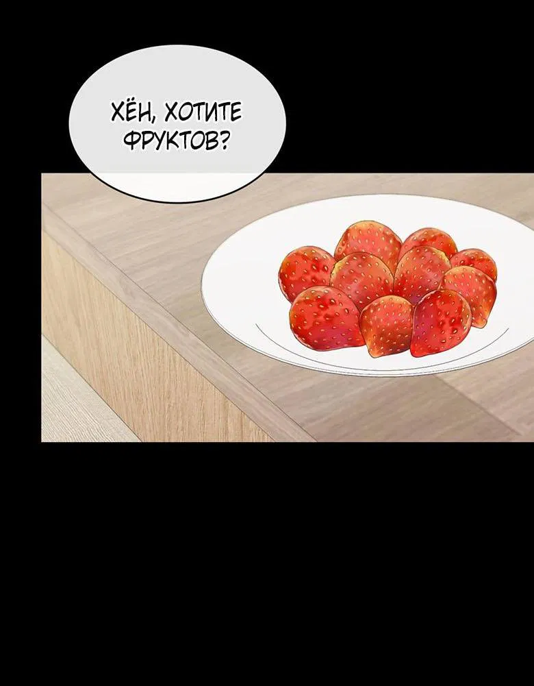 Манга Скорбящему тебе - Глава 76 Страница 8