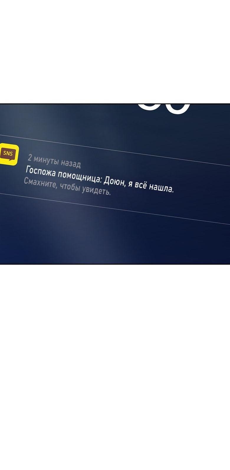 Манга Скорбящему тебе - Глава 76 Страница 26