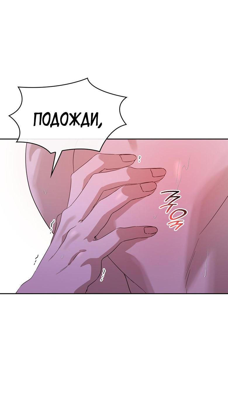 Манга Скорбящему тебе - Глава 73 Страница 54