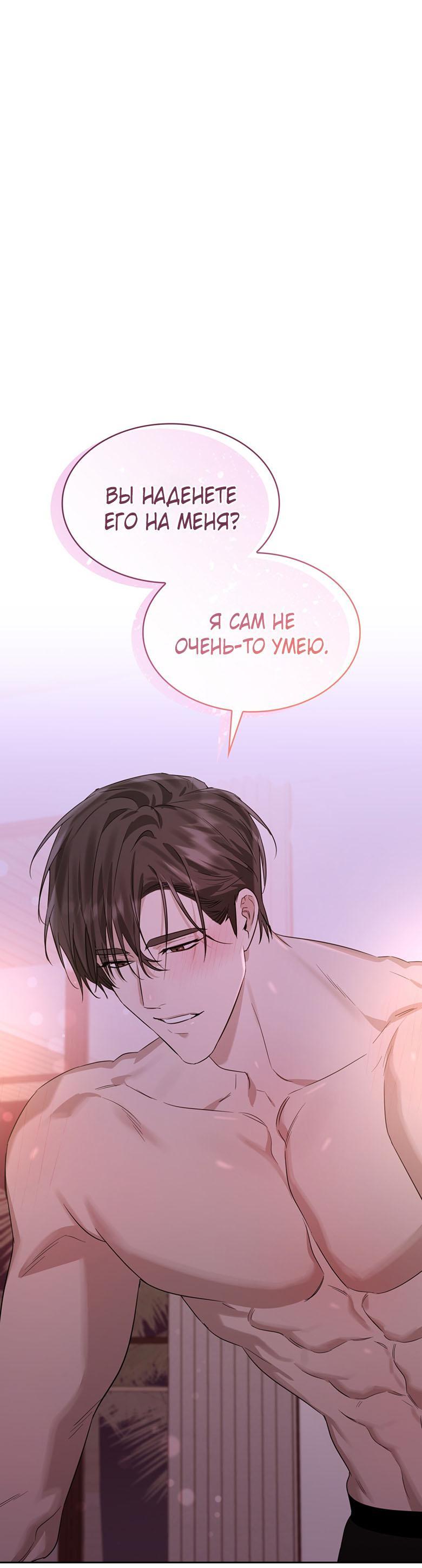 Манга Скорбящему тебе - Глава 73 Страница 1