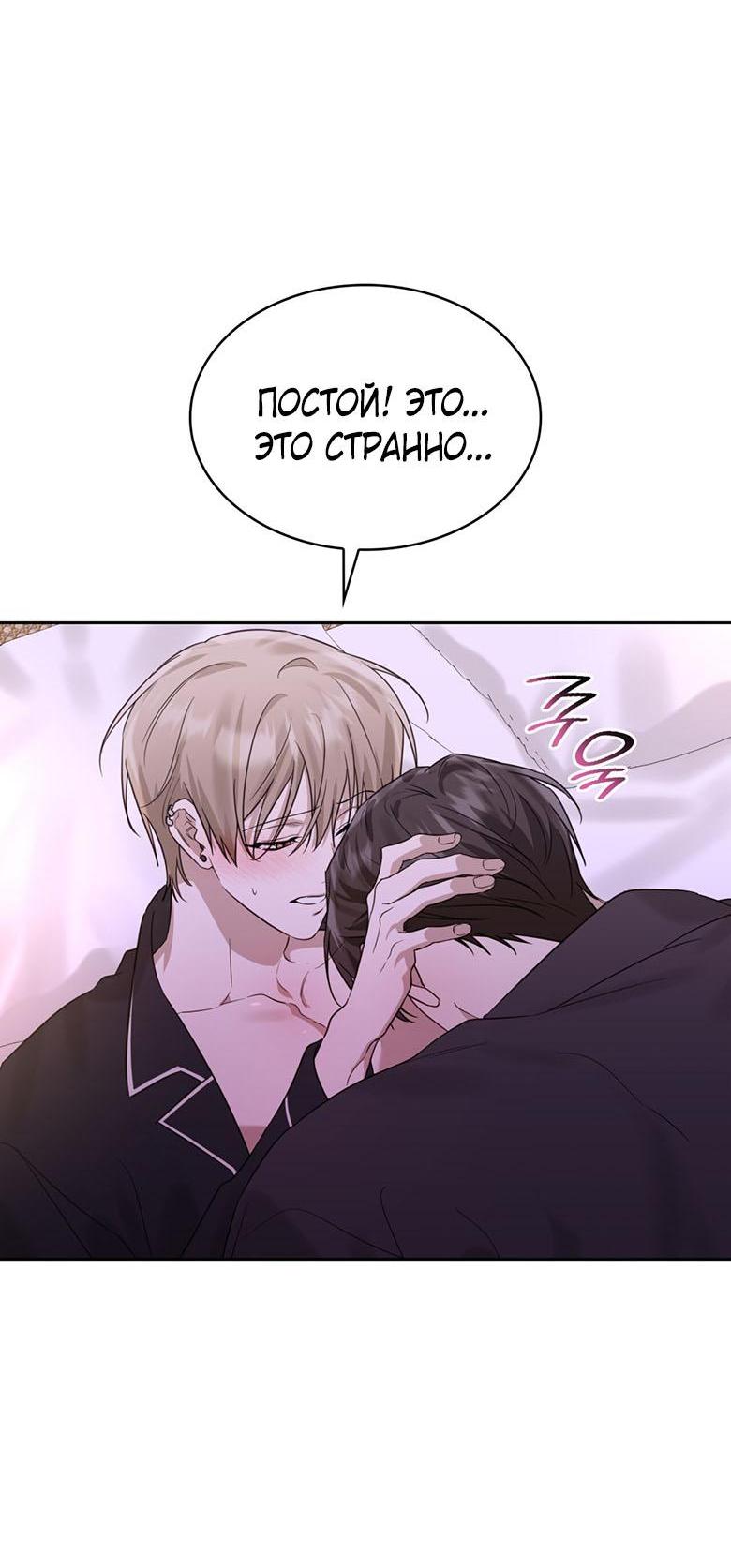 Манга Скорбящему тебе - Глава 72 Страница 30