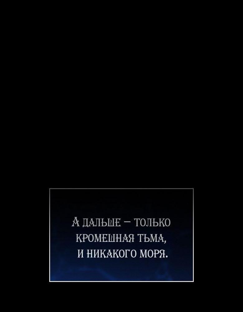 Манга Скорбящему тебе - Глава 71 Страница 37