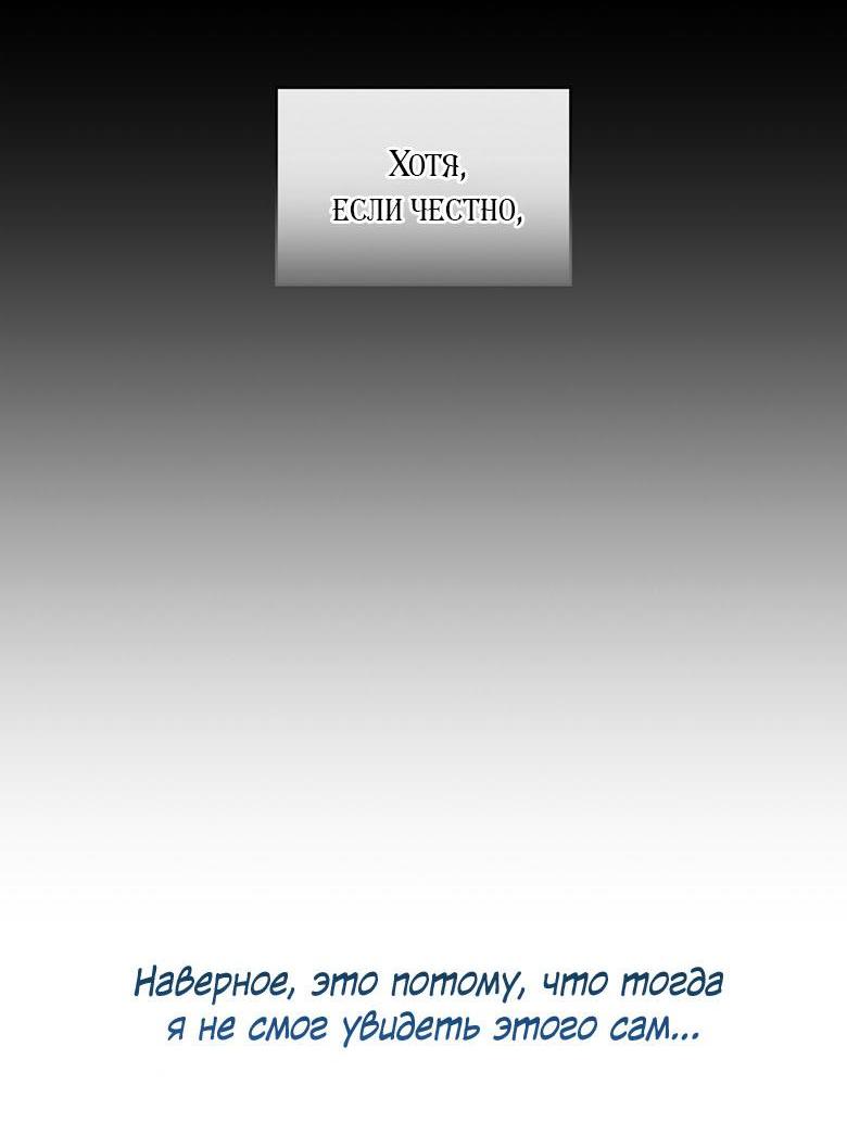 Манга Скорбящему тебе - Глава 71 Страница 39