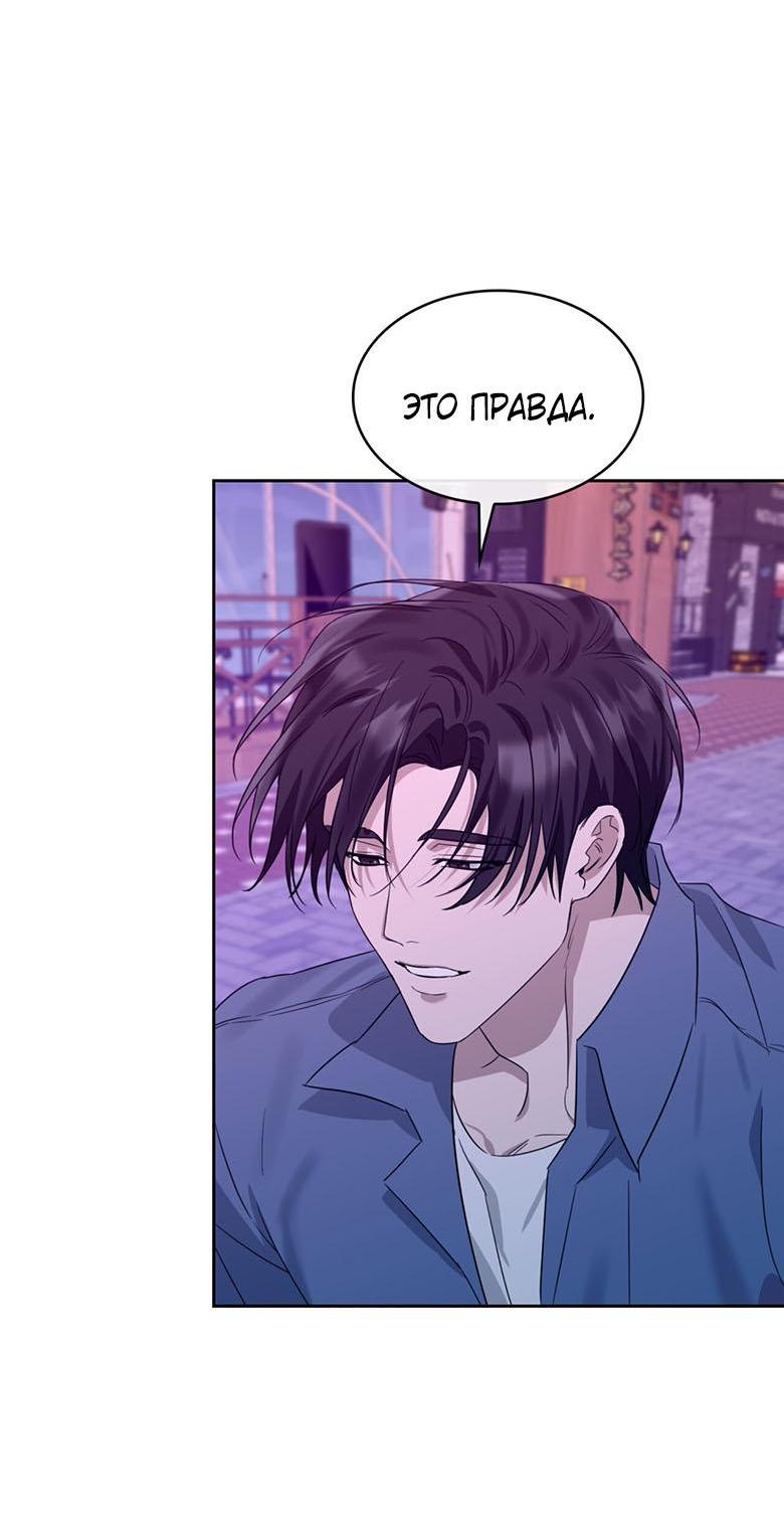 Манга Скорбящему тебе - Глава 70 Страница 5
