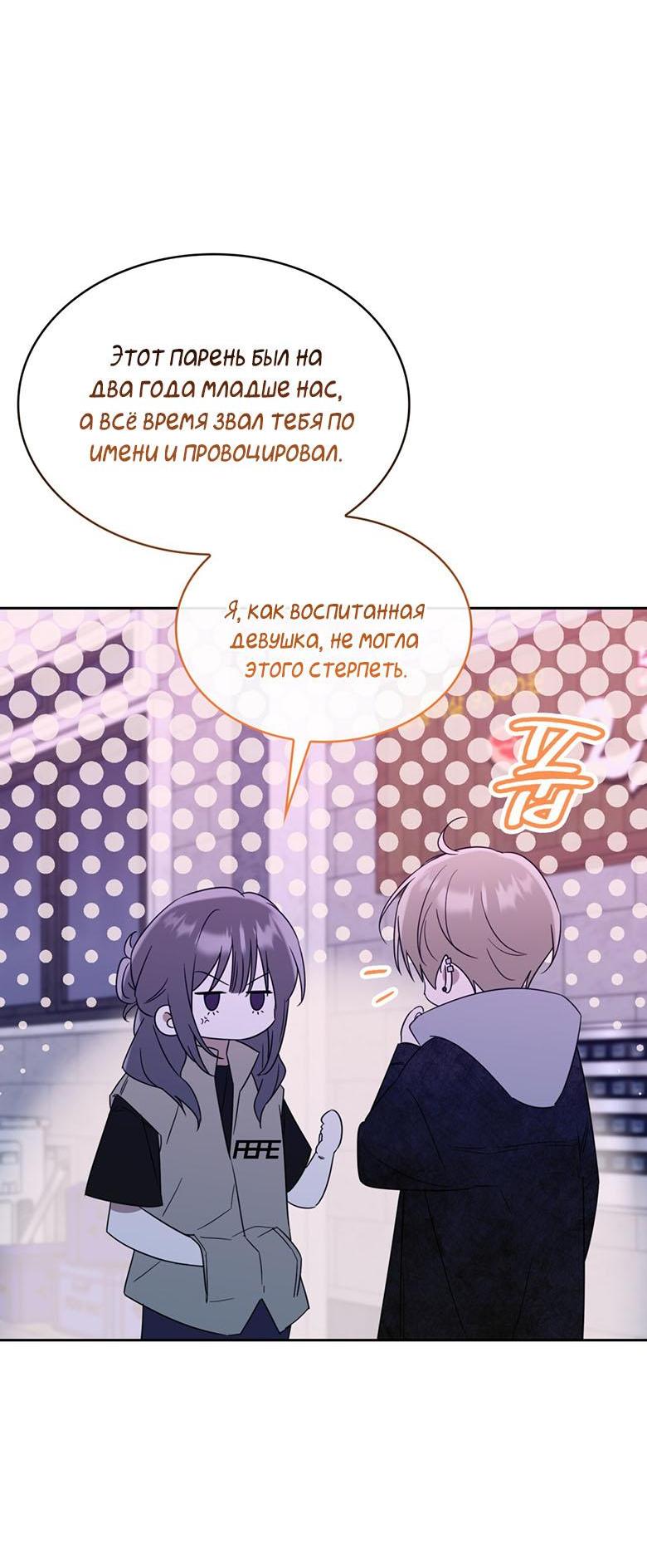 Манга Скорбящему тебе - Глава 69 Страница 42