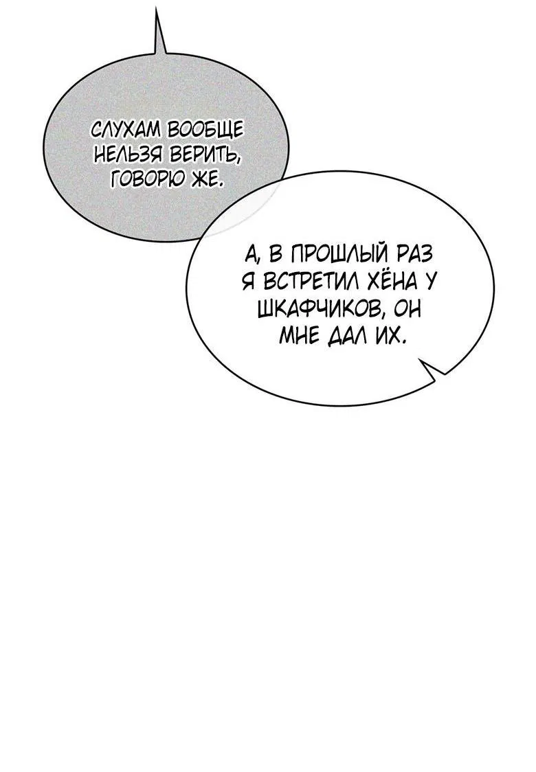 Манга Скорбящему тебе - Глава 69 Страница 6