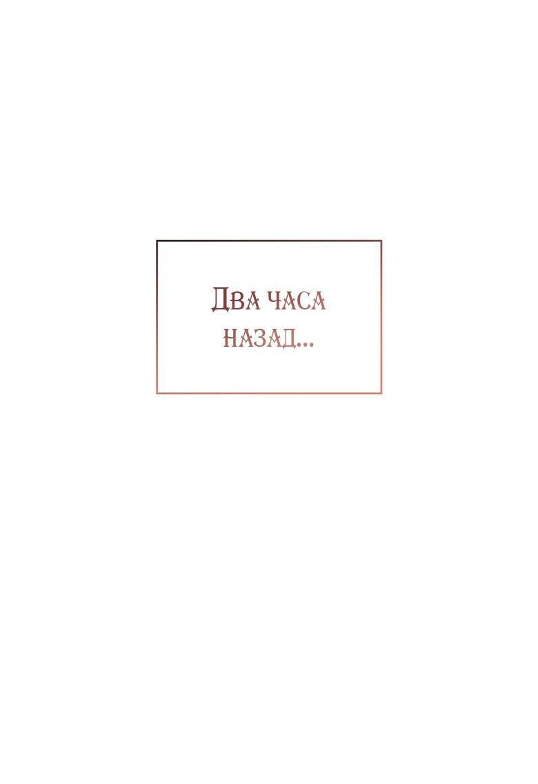 Манга Скорбящему тебе - Глава 68 Страница 28