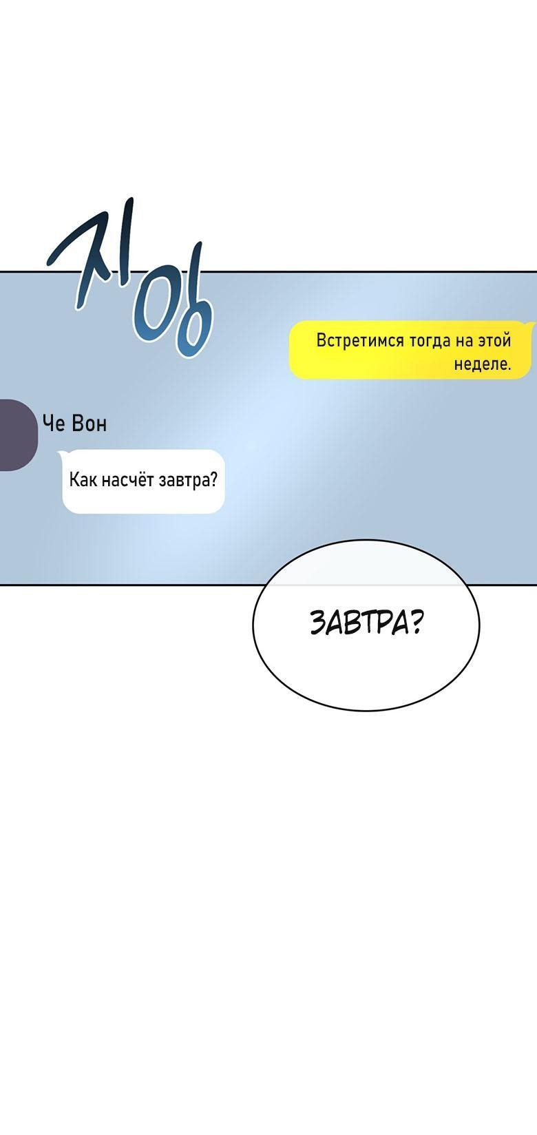 Манга Скорбящему тебе - Глава 68 Страница 23
