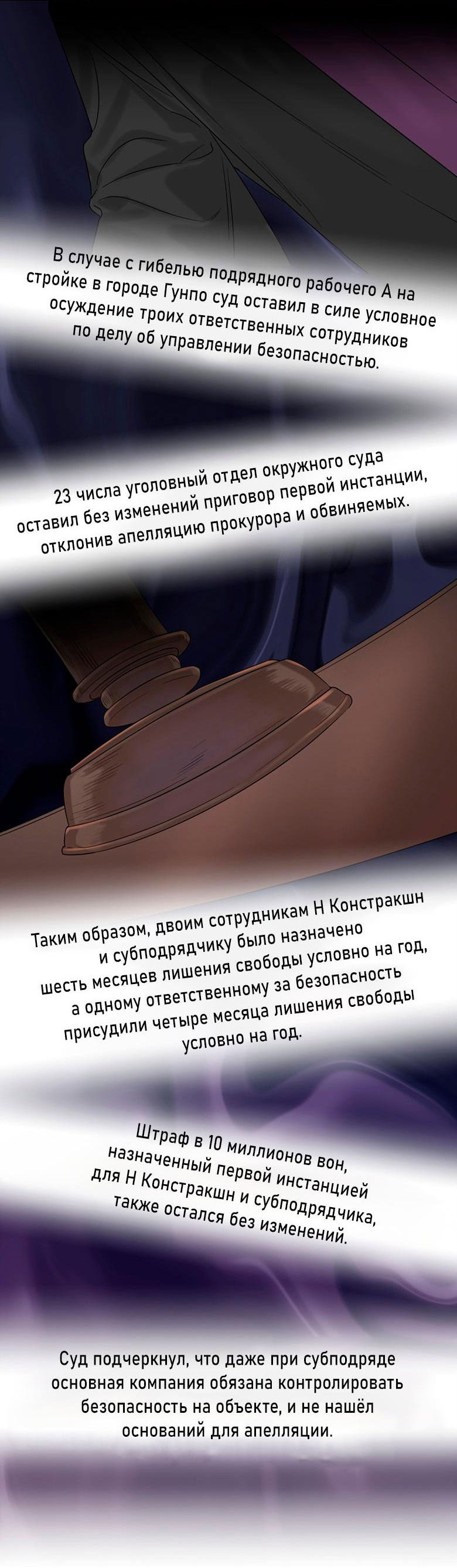Манга Скорбящему тебе - Глава 65 Страница 14