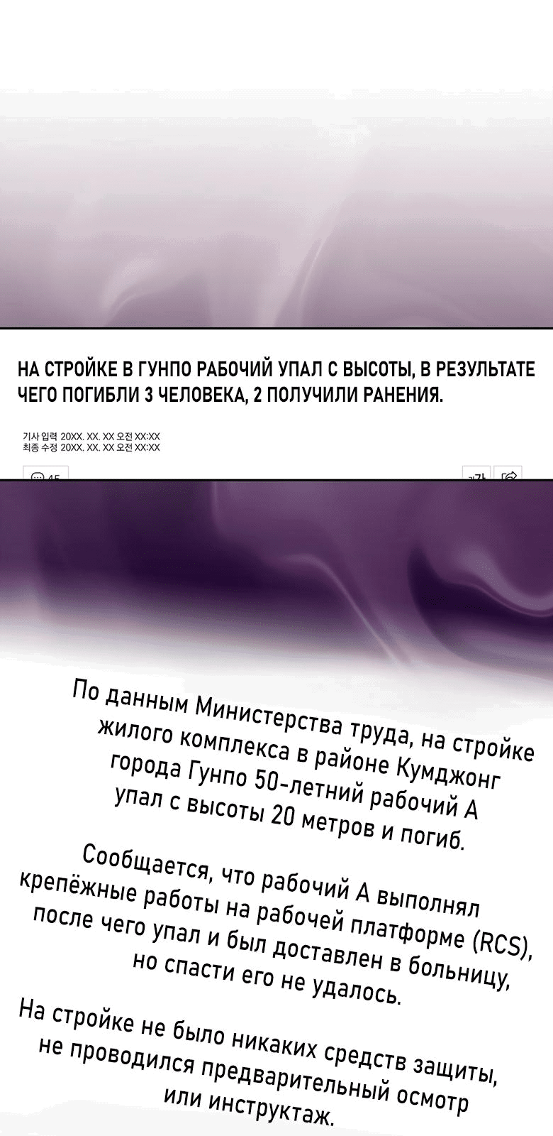 Манга Скорбящему тебе - Глава 65 Страница 12