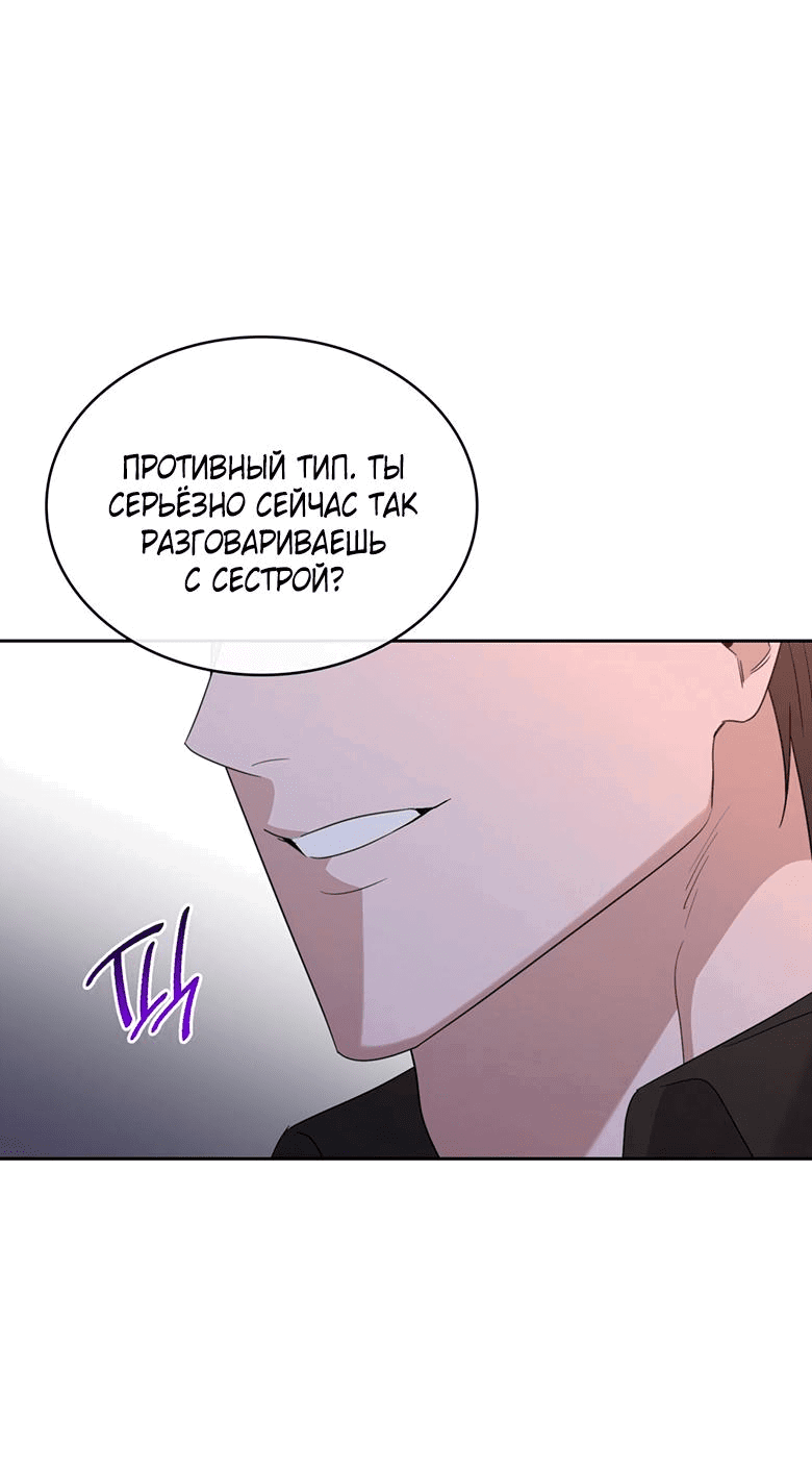 Манга Скорбящему тебе - Глава 63 Страница 6
