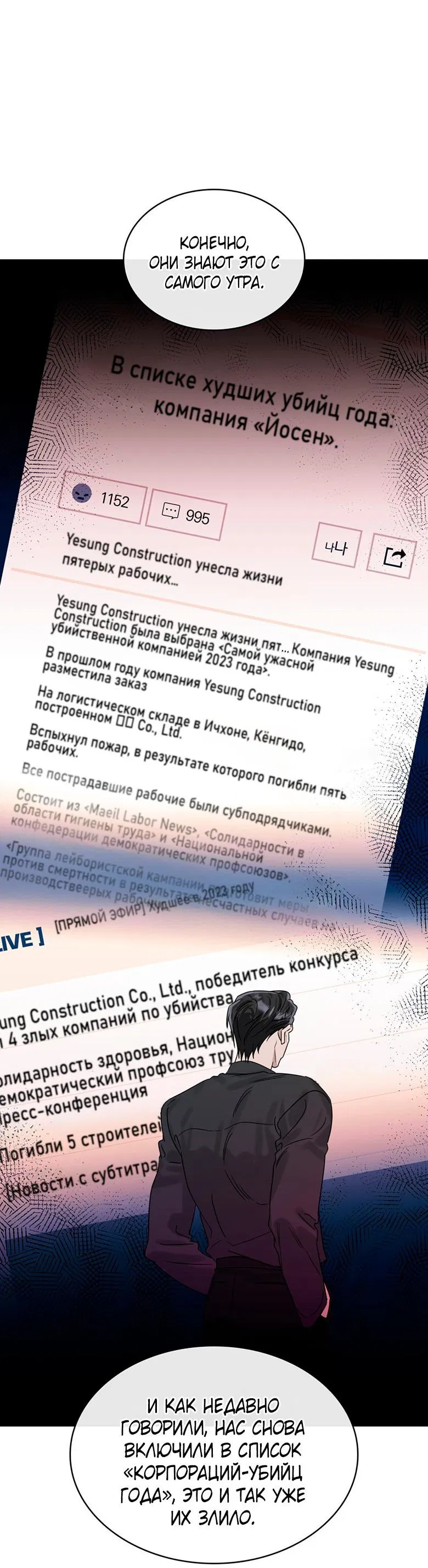 Манга Скорбящему тебе - Глава 61 Страница 51