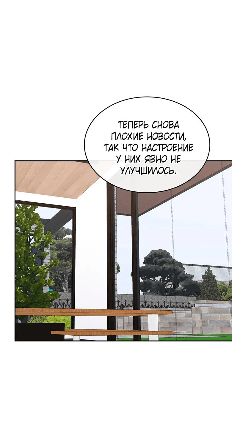 Манга Скорбящему тебе - Глава 61 Страница 53
