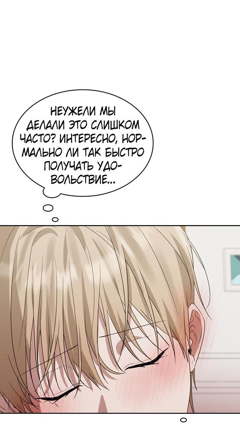 Манга Скорбящему тебе - Глава 91 Страница 32