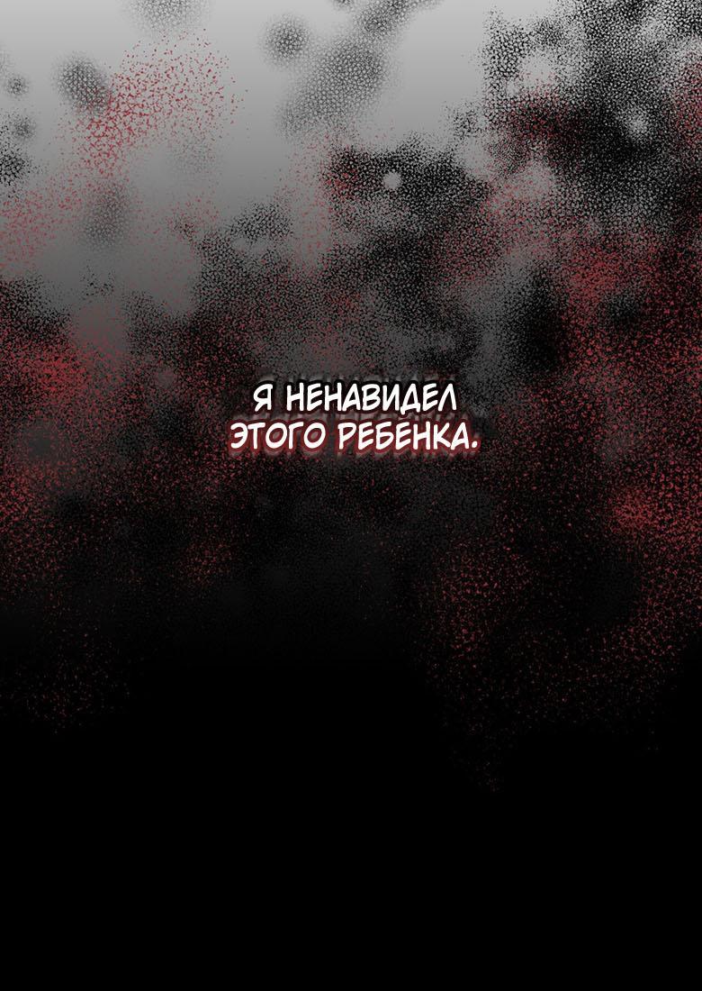 Манга Скорбящему тебе - Глава 93 Страница 47