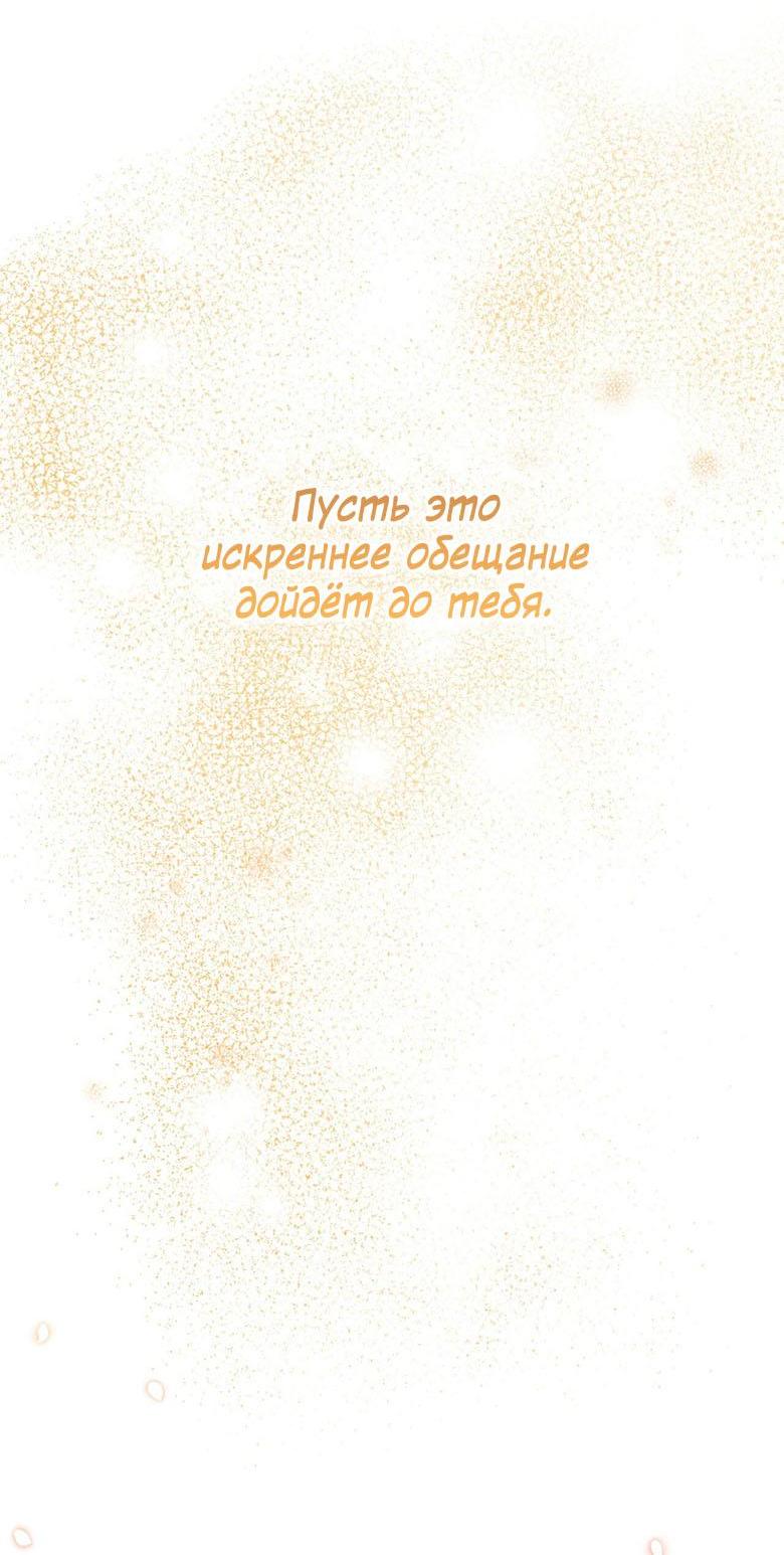 Манга Скорбящему тебе - Глава 94 Страница 58
