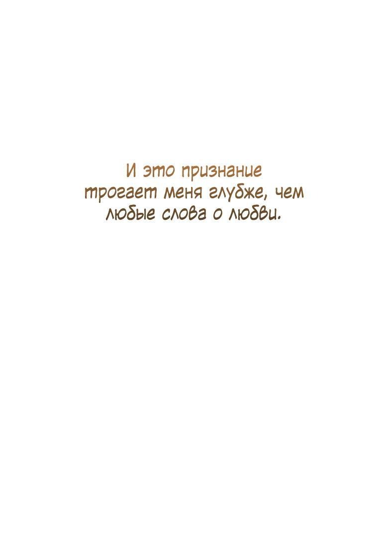 Манга Скорбящему тебе - Глава 94 Страница 49