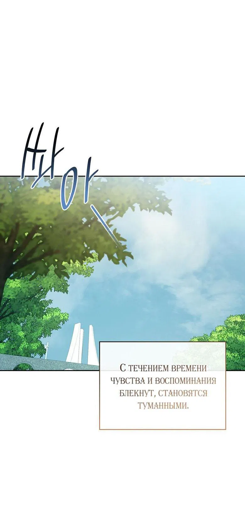 Манга Скорбящему тебе - Глава 94 Страница 16