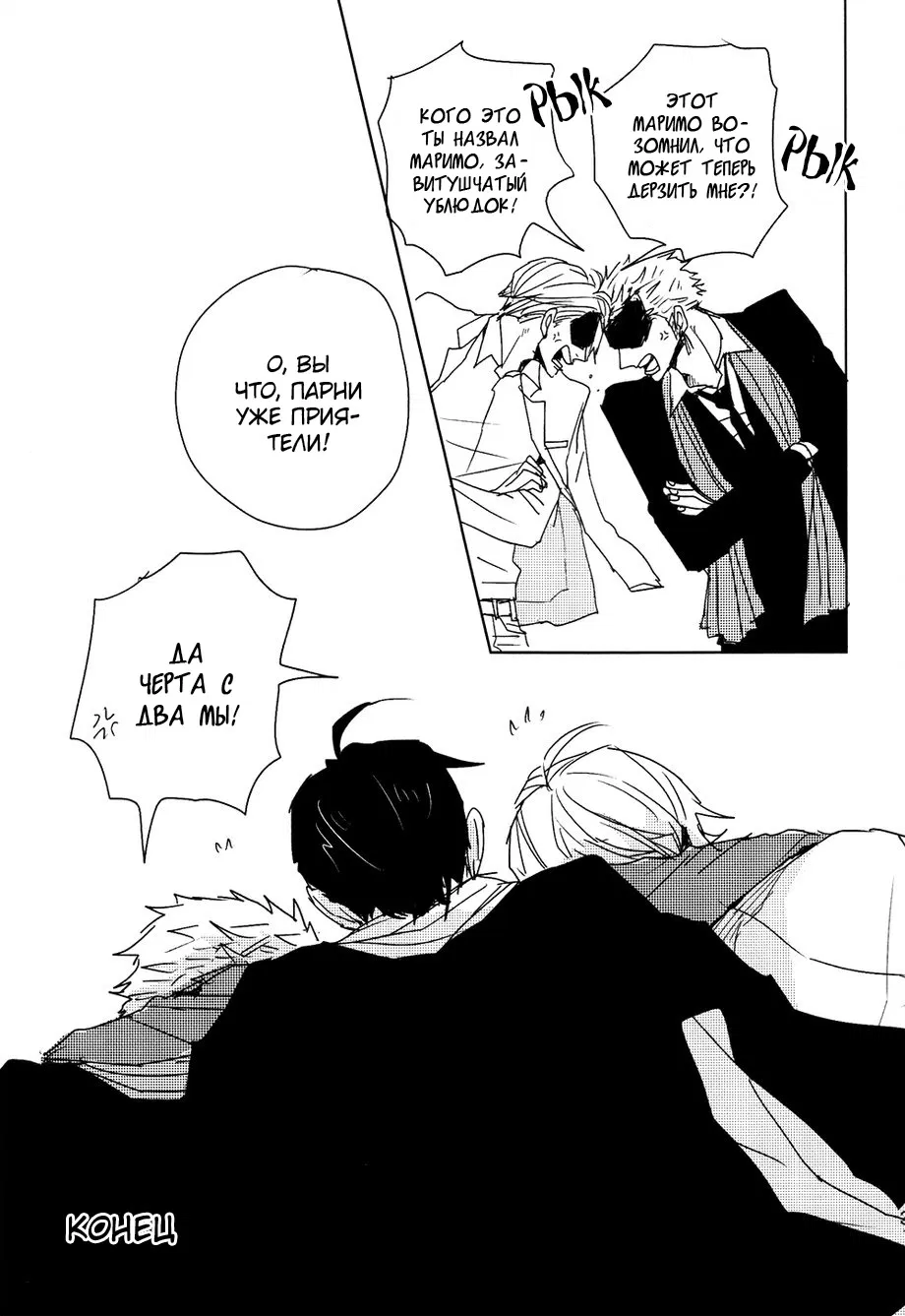 Манга One Piece dj – Golden Time Lover - Глава 1 Страница 37
