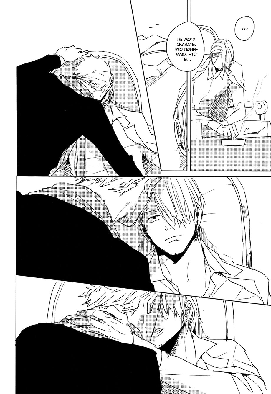 Манга One Piece dj – Golden Time Lover - Глава 1 Страница 26