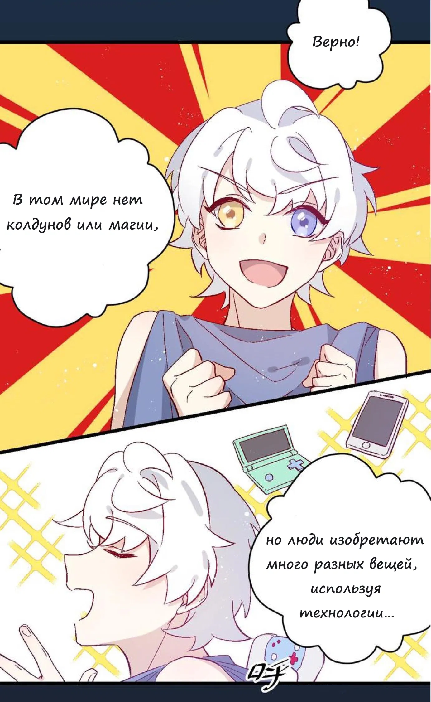 Манга Принцу принц - Глава 3 Страница 9