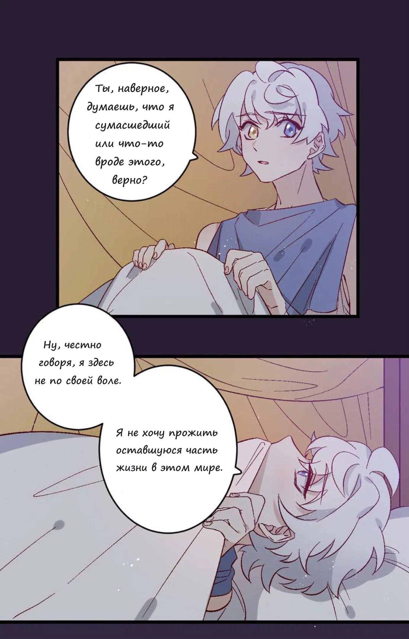 Манга Принцу принц - Глава 3 Страница 11