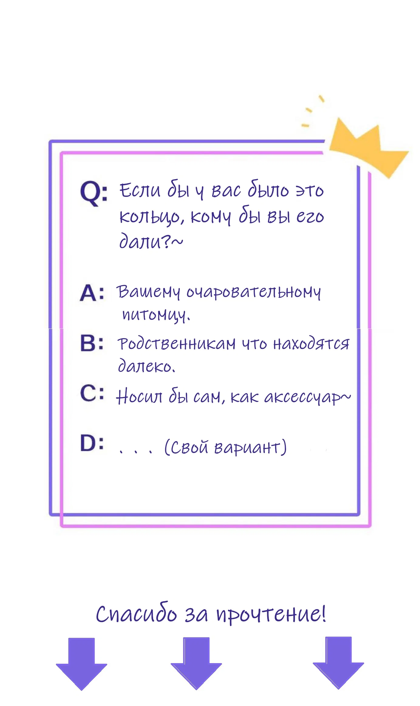 Манга Принцу принц - Глава 3 Страница 32