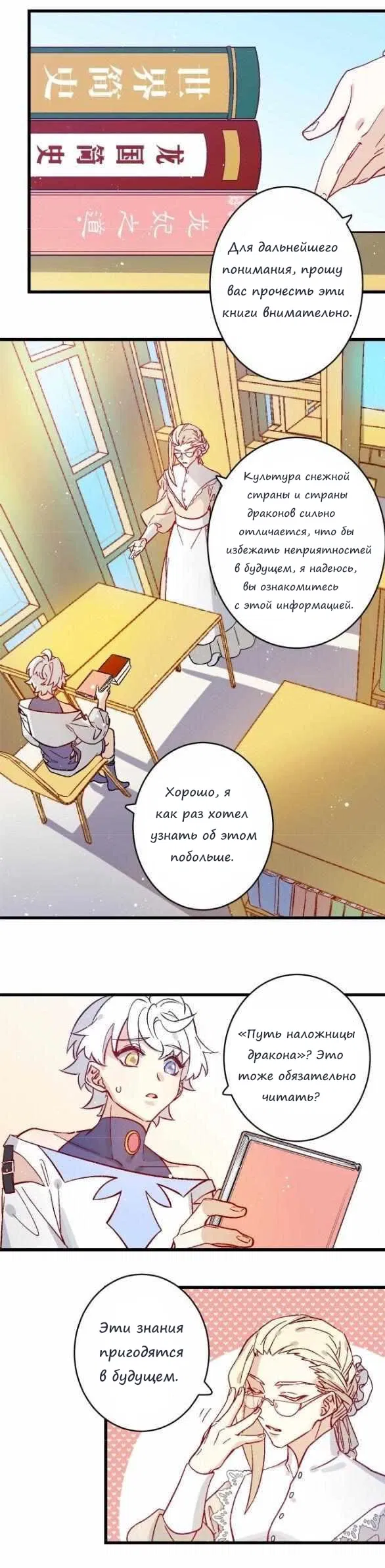 Манга Принцу принц - Глава 2 Страница 11
