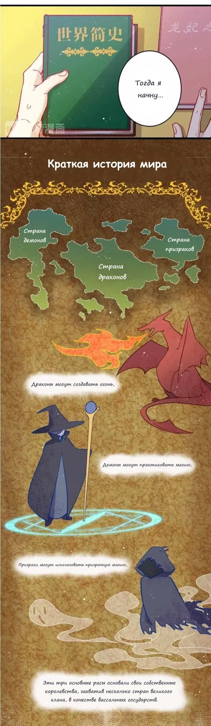 Манга Принцу принц - Глава 2 Страница 12
