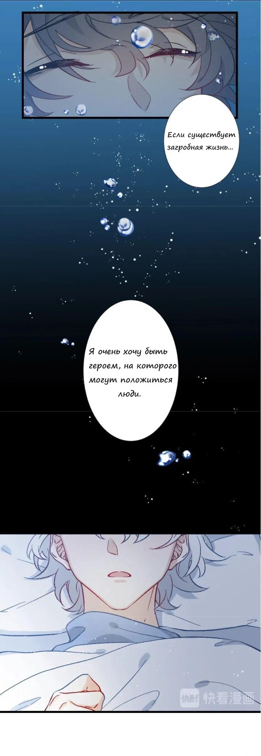 Манга Принцу принц - Глава 1 Страница 14