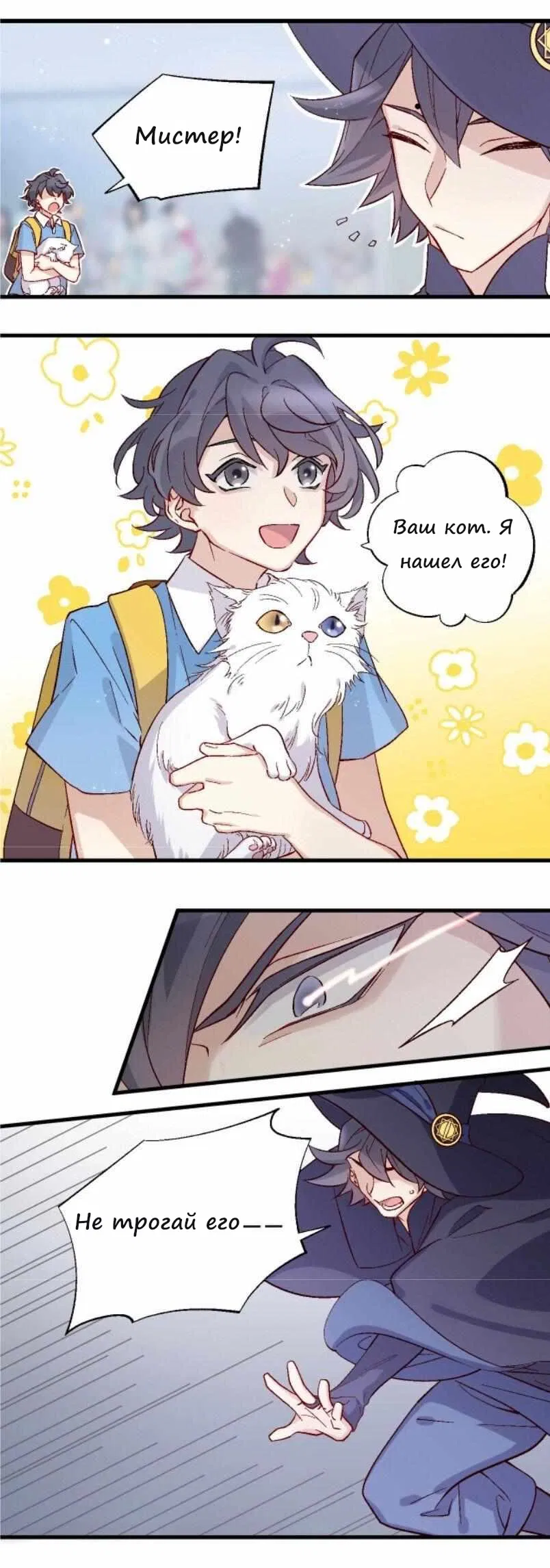 Манга Принцу принц - Глава 1 Страница 11