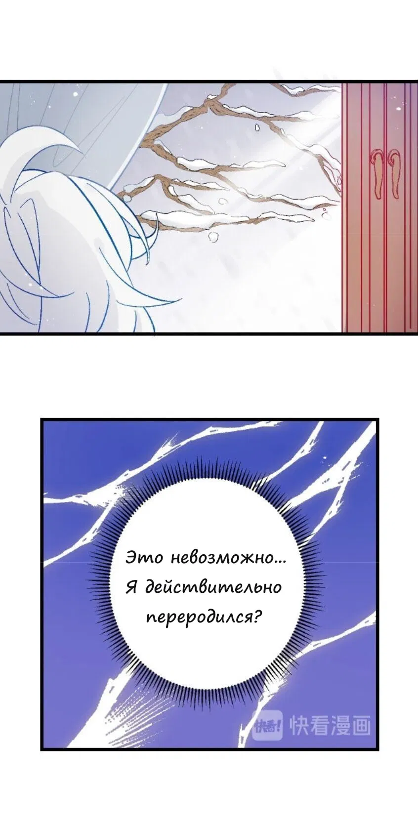 Манга Принцу принц - Глава 1 Страница 18