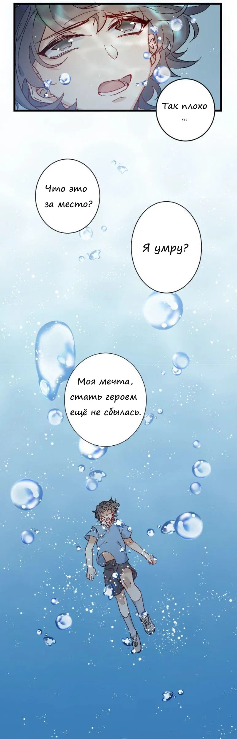 Манга Принцу принц - Глава 1 Страница 13