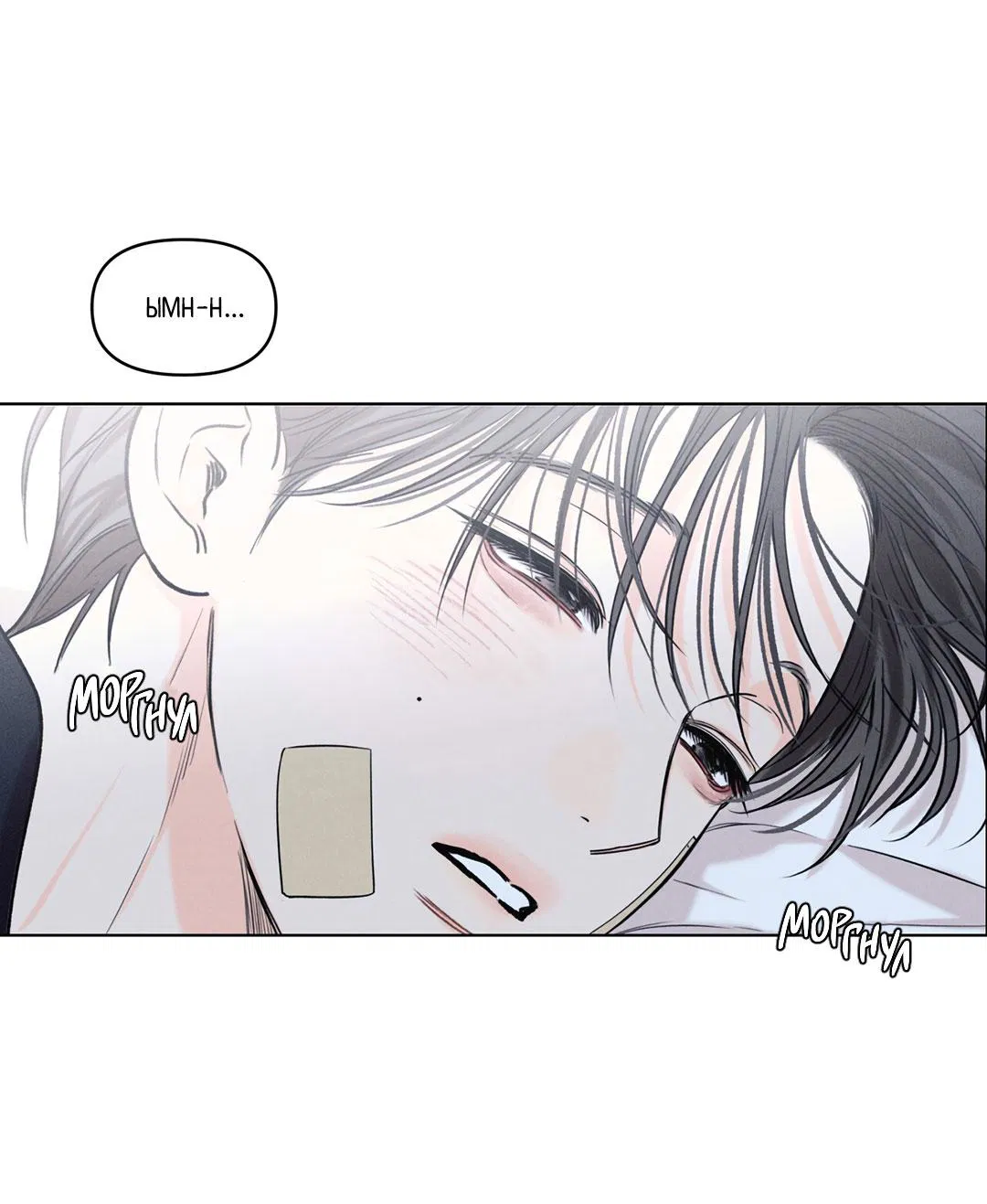 Манга Суточная подроботка - Глава 31 Страница 4