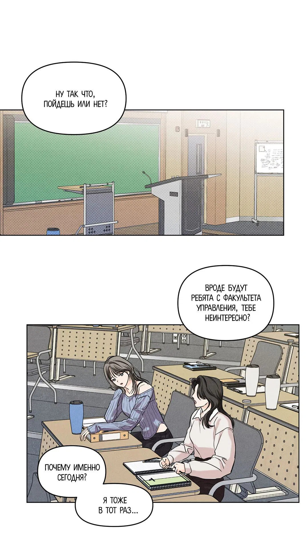 Манга Суточная подроботка - Глава 31 Страница 55