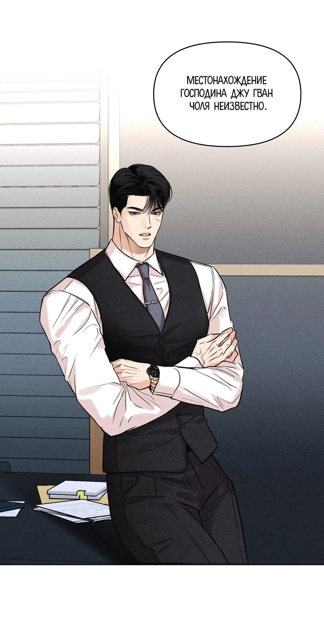 Манга Суточная подроботка - Глава 31 Страница 64