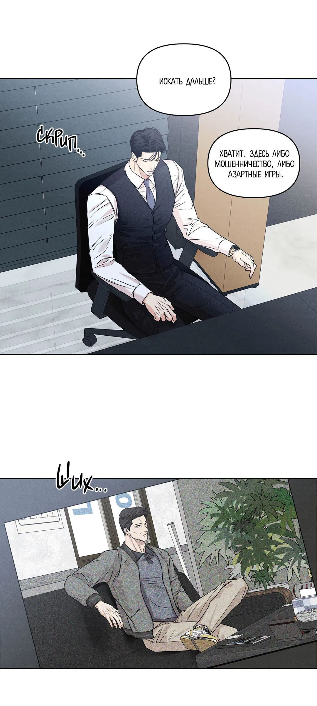 Манга Суточная подроботка - Глава 31 Страница 66