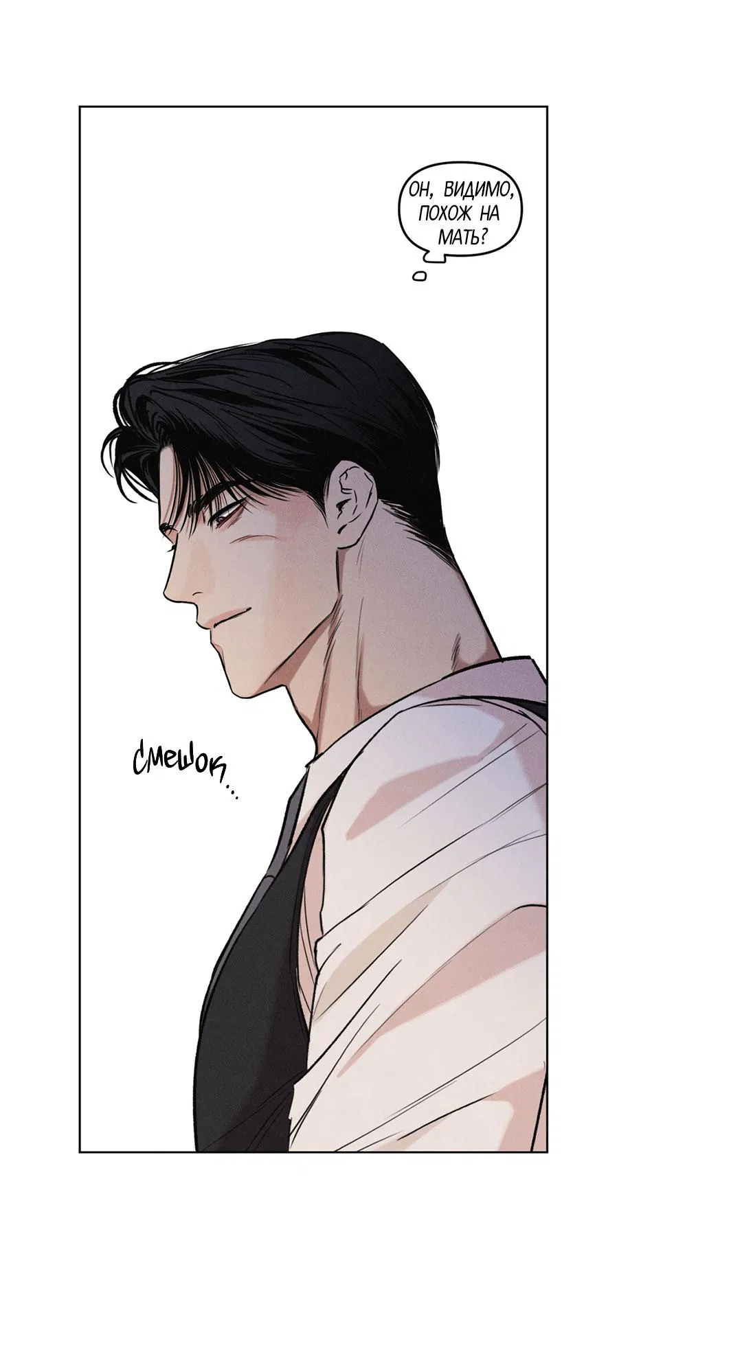 Манга Суточная подроботка - Глава 31 Страница 67