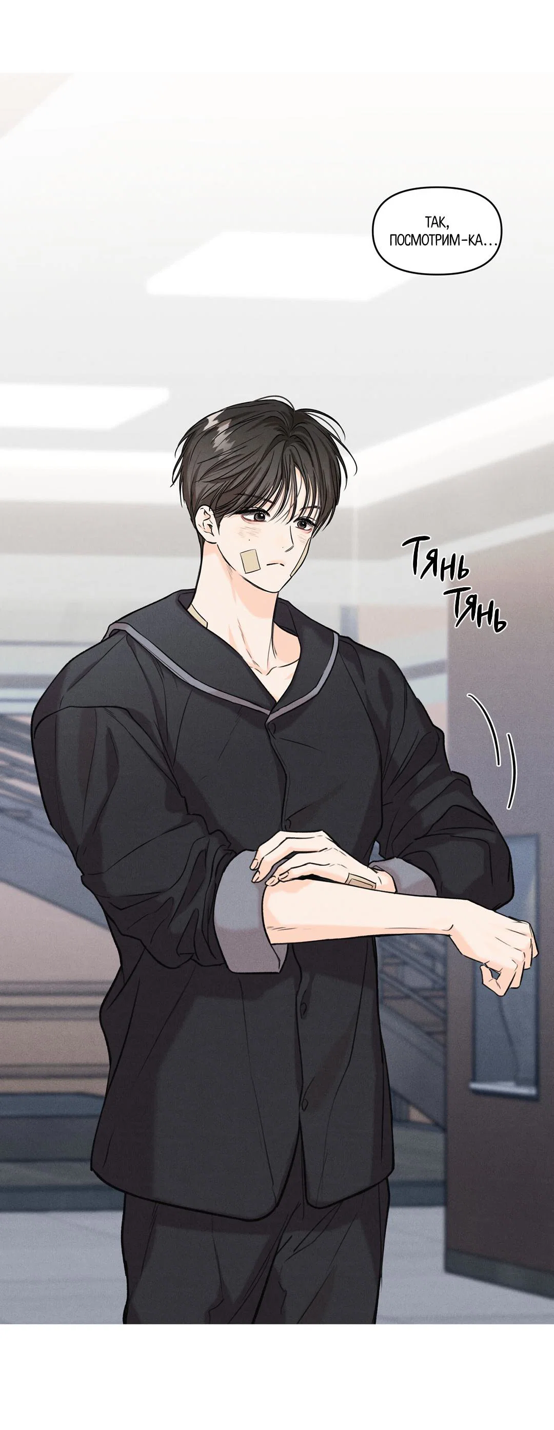 Манга Суточная подроботка - Глава 31 Страница 17