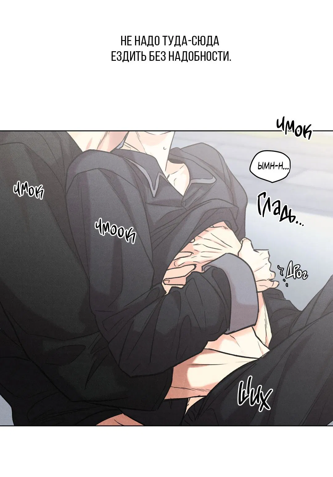 Манга Суточная подроботка - Глава 31 Страница 31