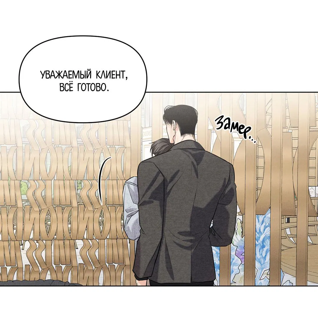 Манга Суточная подроботка - Глава 31 Страница 48