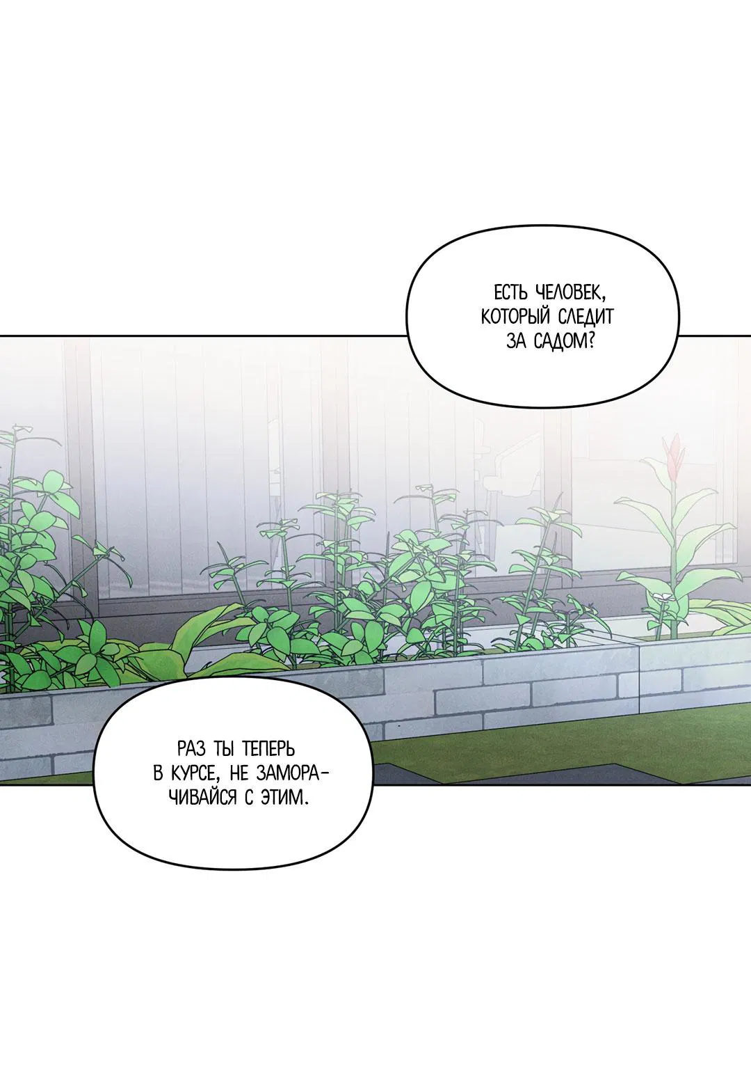 Манга Суточная подроботка - Глава 31 Страница 26