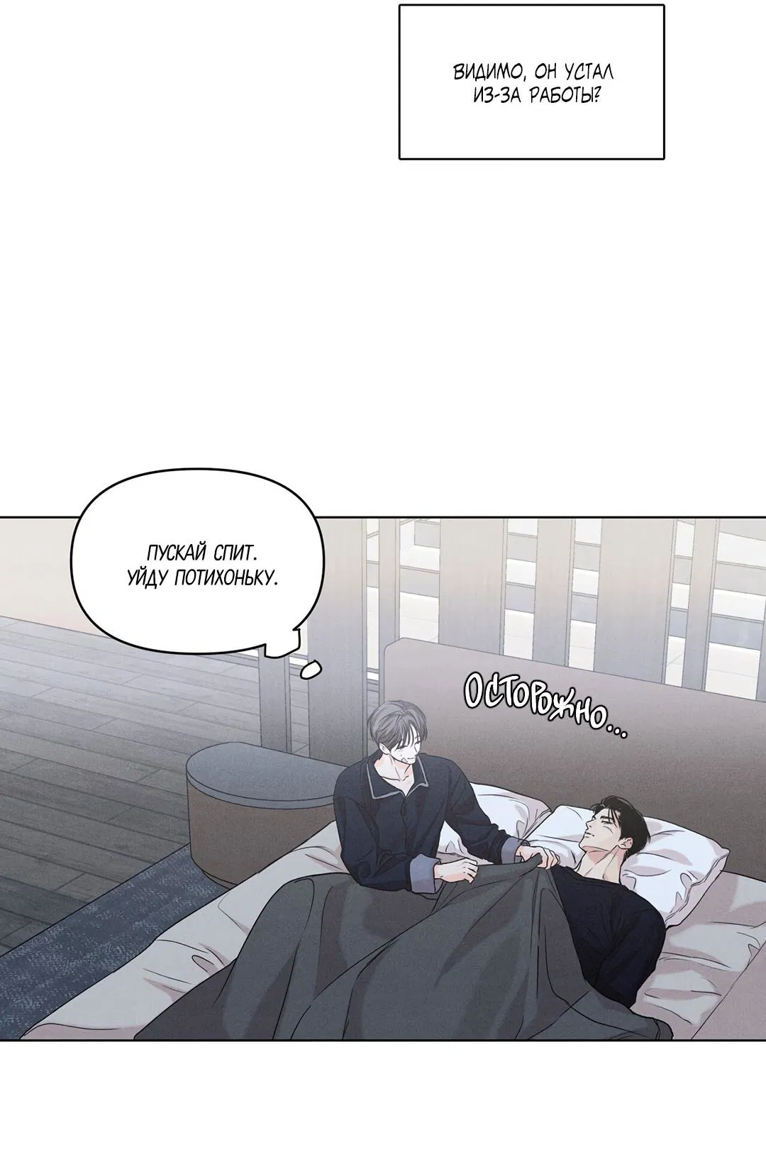 Манга Суточная подроботка - Глава 31 Страница 12