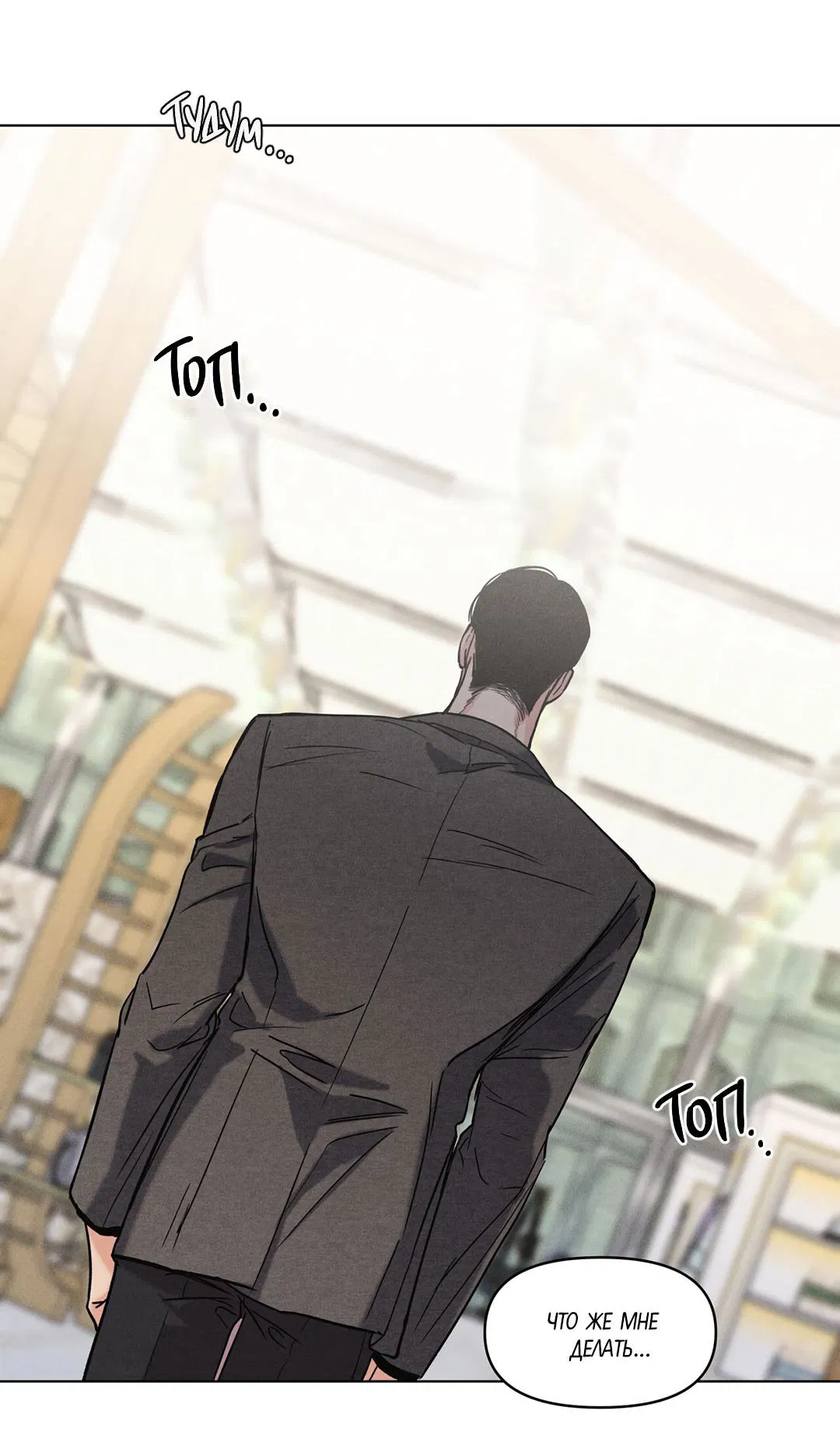 Манга Суточная подроботка - Глава 31 Страница 50