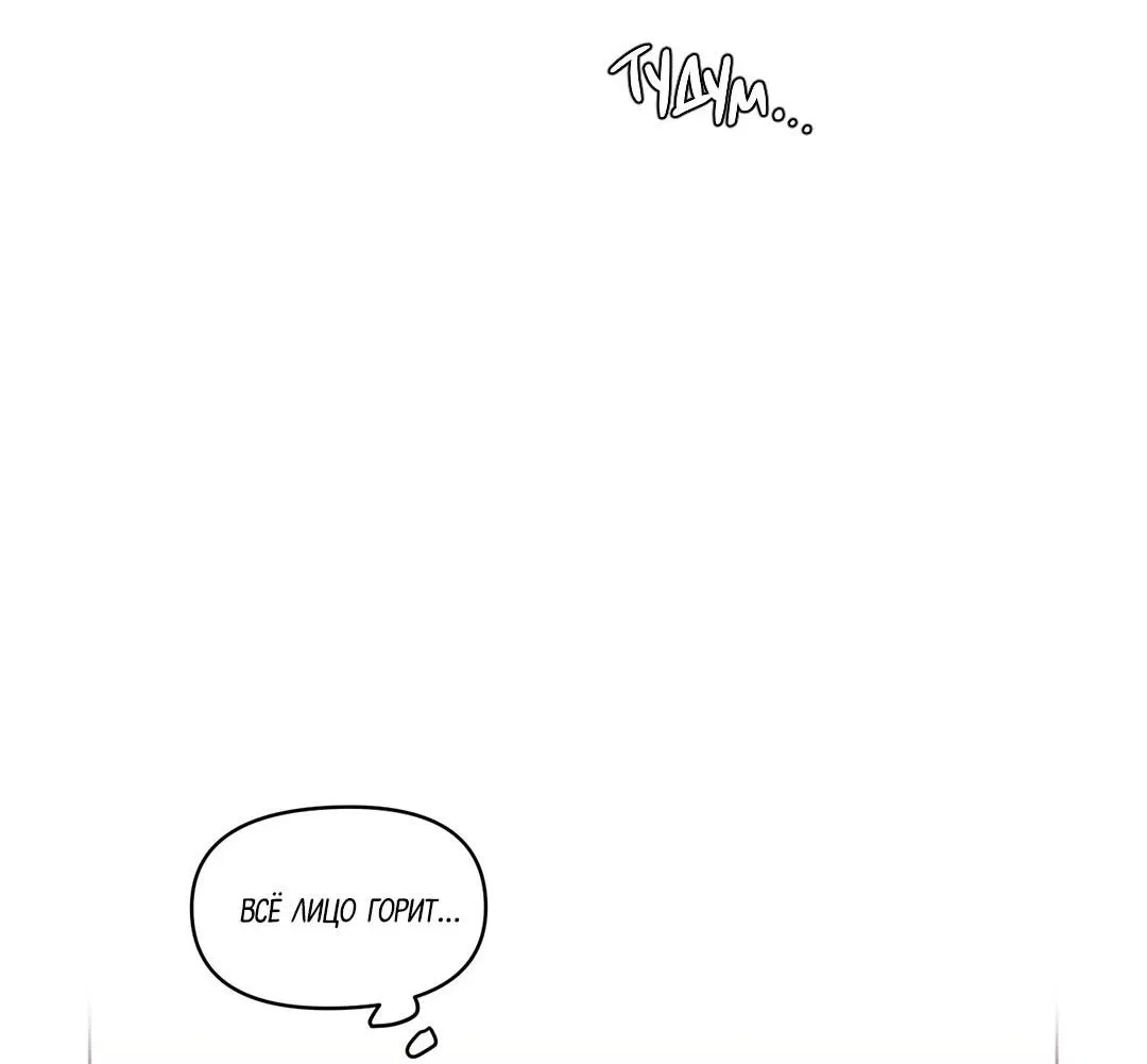 Манга Суточная подроботка - Глава 31 Страница 51