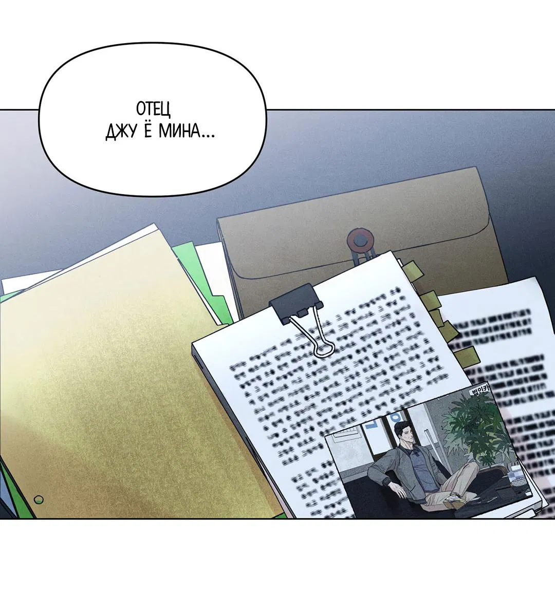 Манга Суточная подроботка - Глава 31 Страница 63